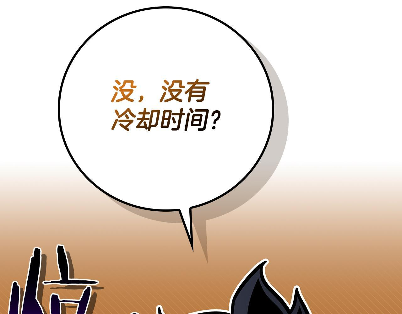 第138话 大佬，时代变了 第149页