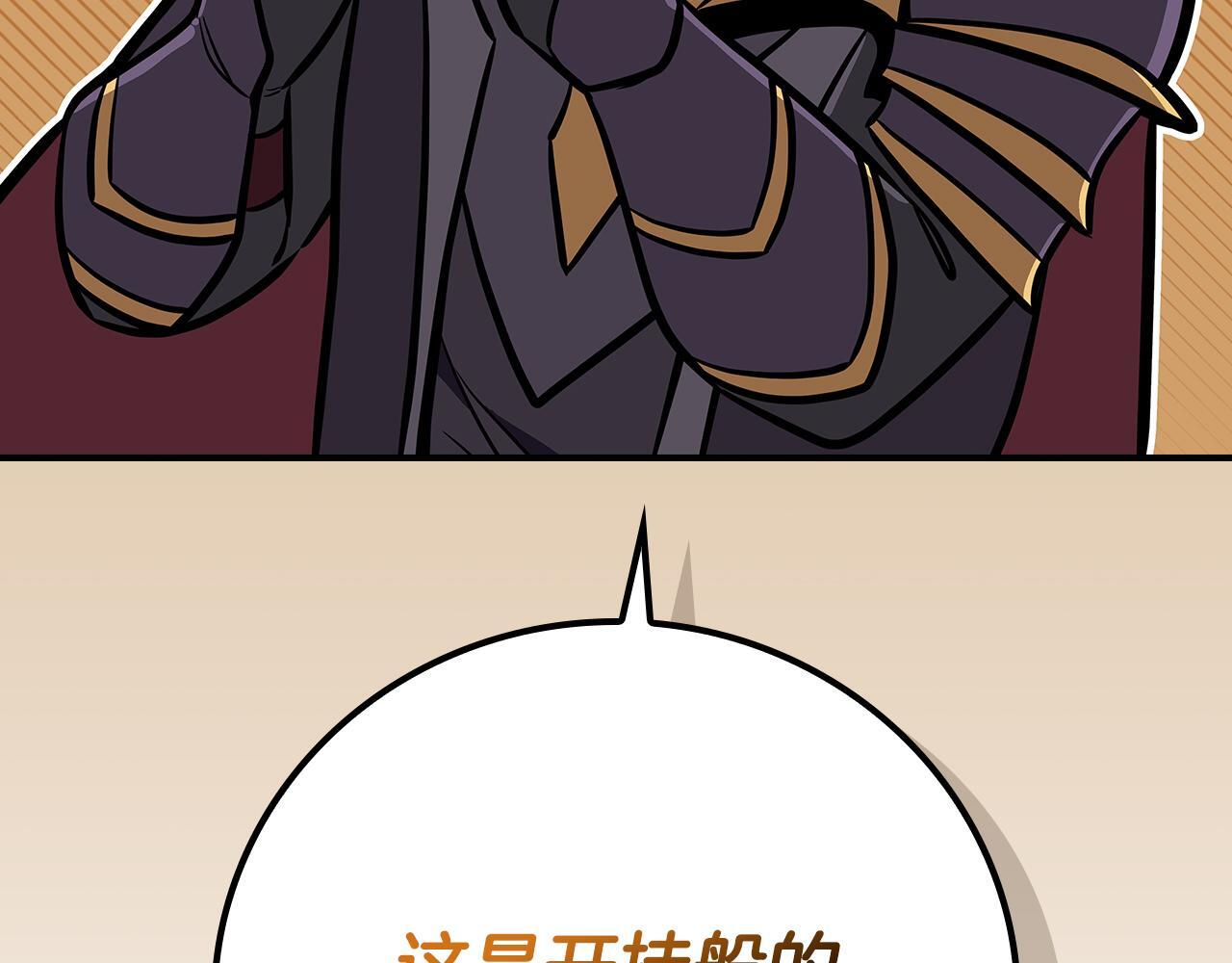 第138话 大佬，时代变了 第151页