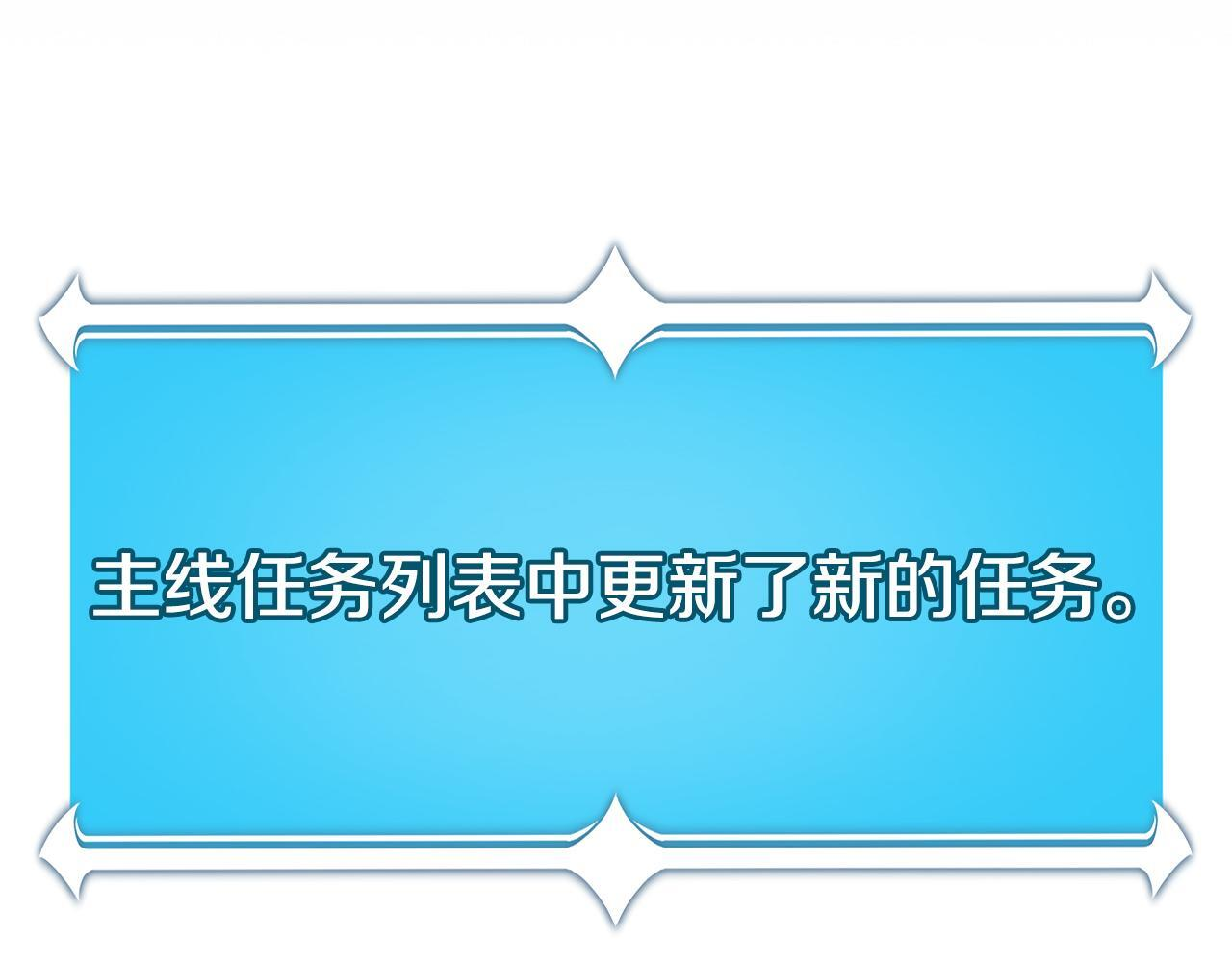 第138话 大佬，时代变了 第153页