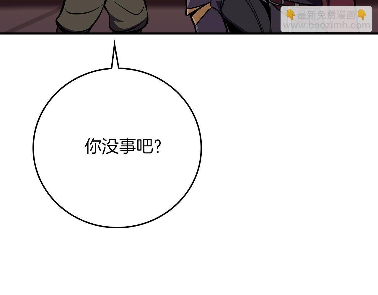 第138话 大佬，时代变了 第156页