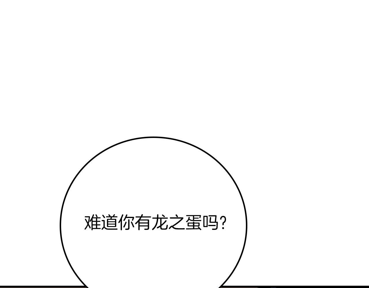 第138话 大佬，时代变了 第157页