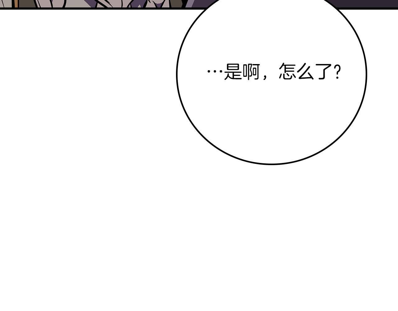 第138话 大佬，时代变了 第159页