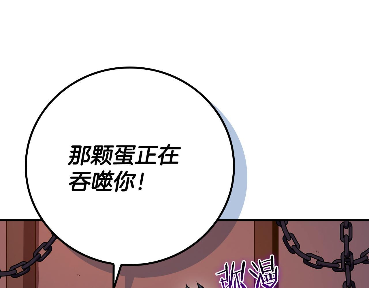 第138话 大佬，时代变了 第160页