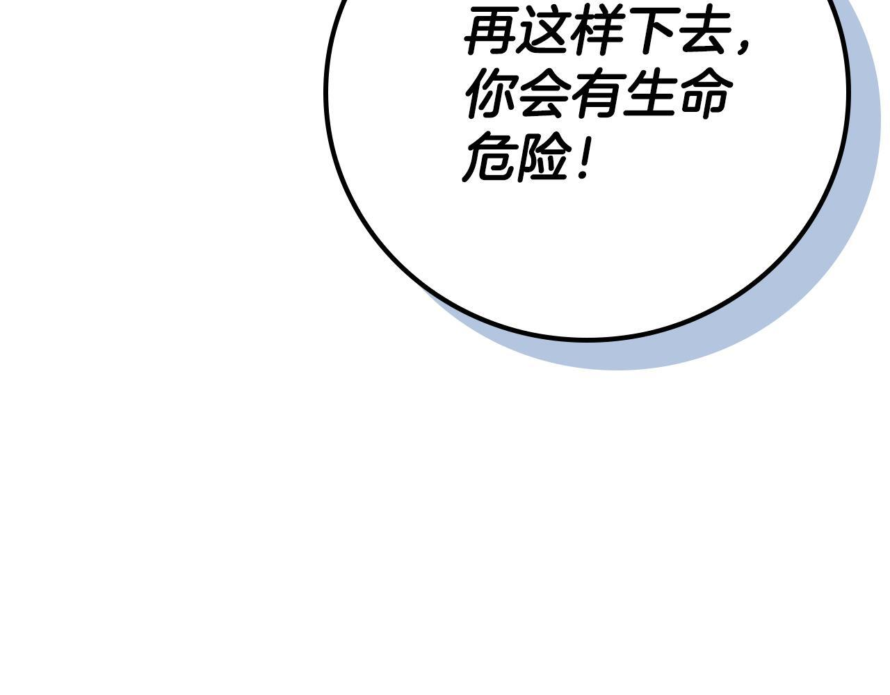 第138话 大佬，时代变了 第162页
