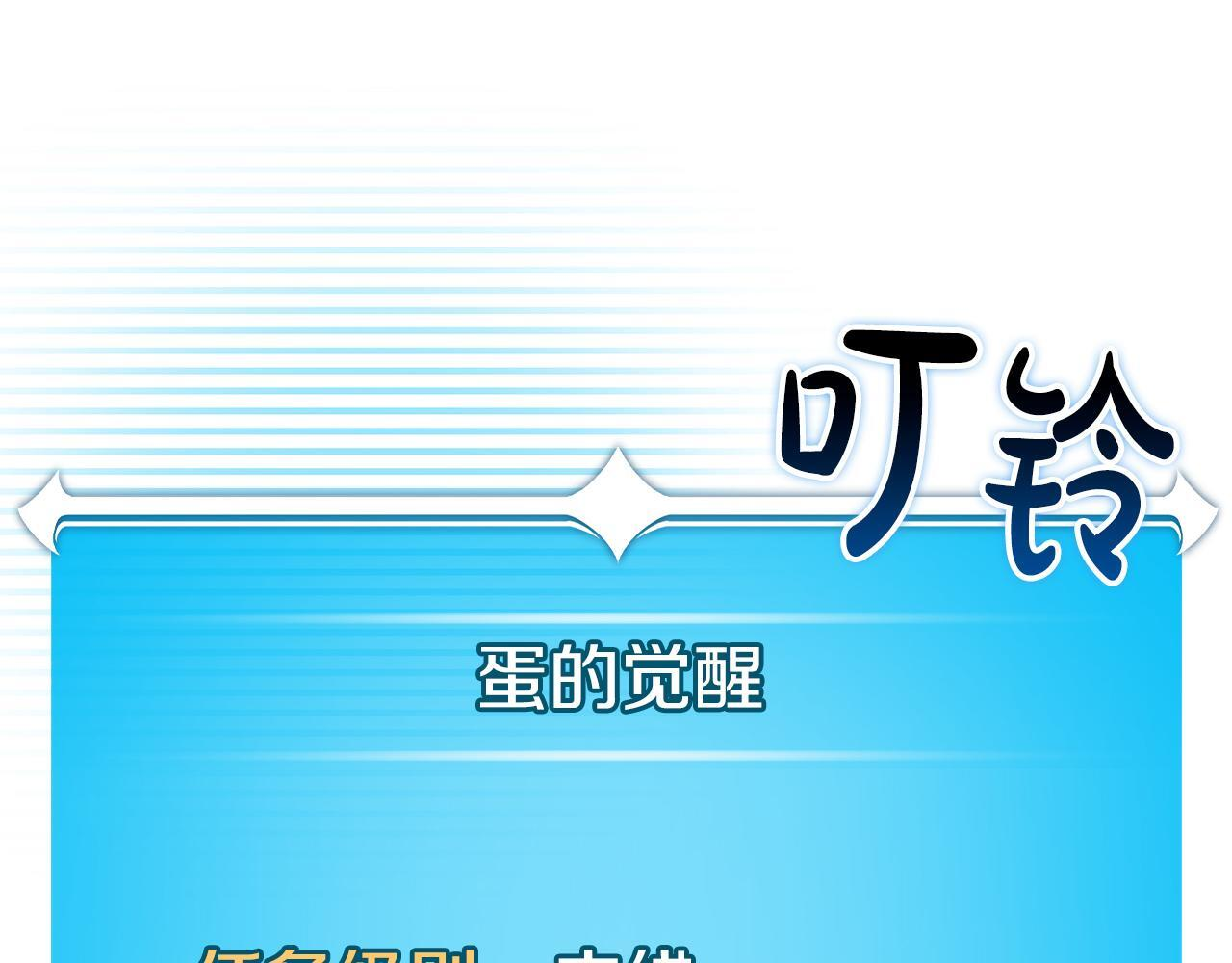 第138话 大佬，时代变了 第163页