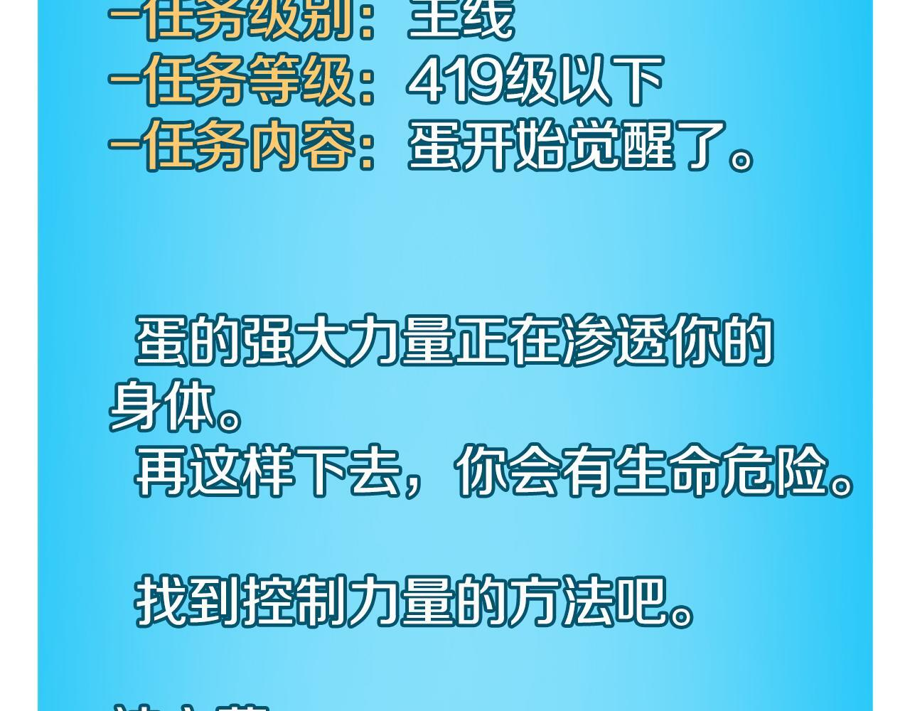 第138话 大佬，时代变了 第164页