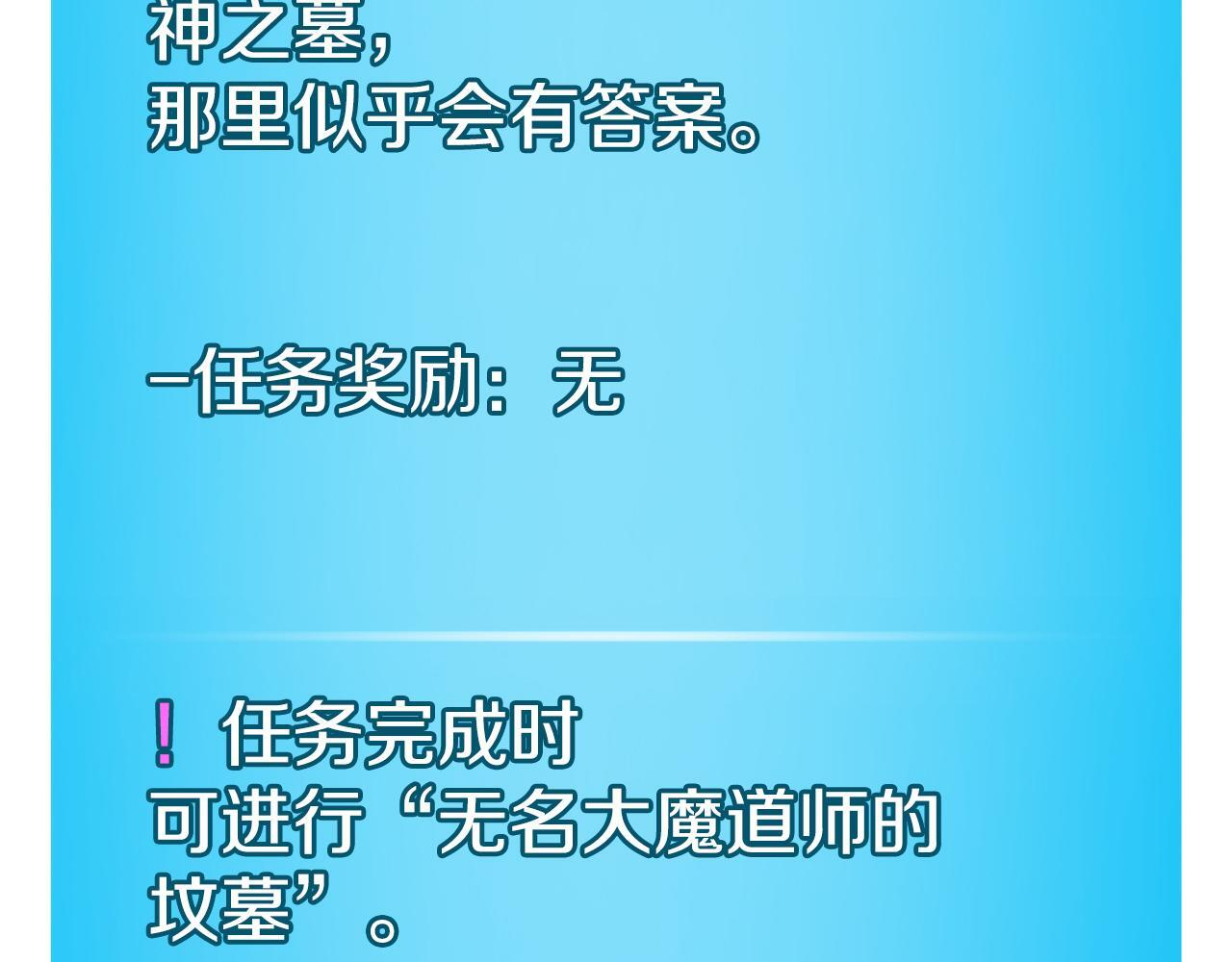 第138话 大佬，时代变了 第165页