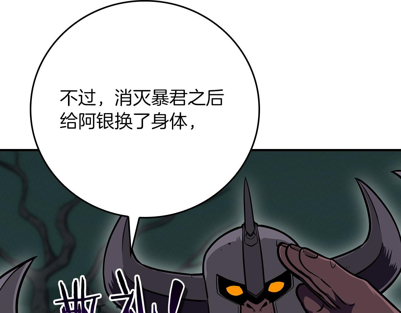 第138话 大佬，时代变了 第171页