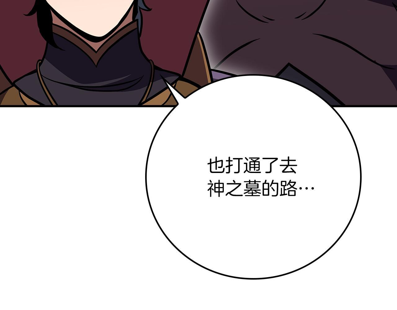 第138话 大佬，时代变了 第173页