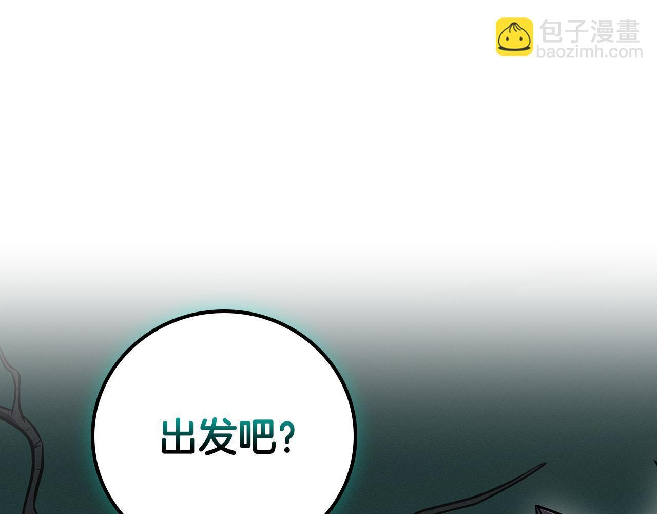 第138话 大佬，时代变了 第174页