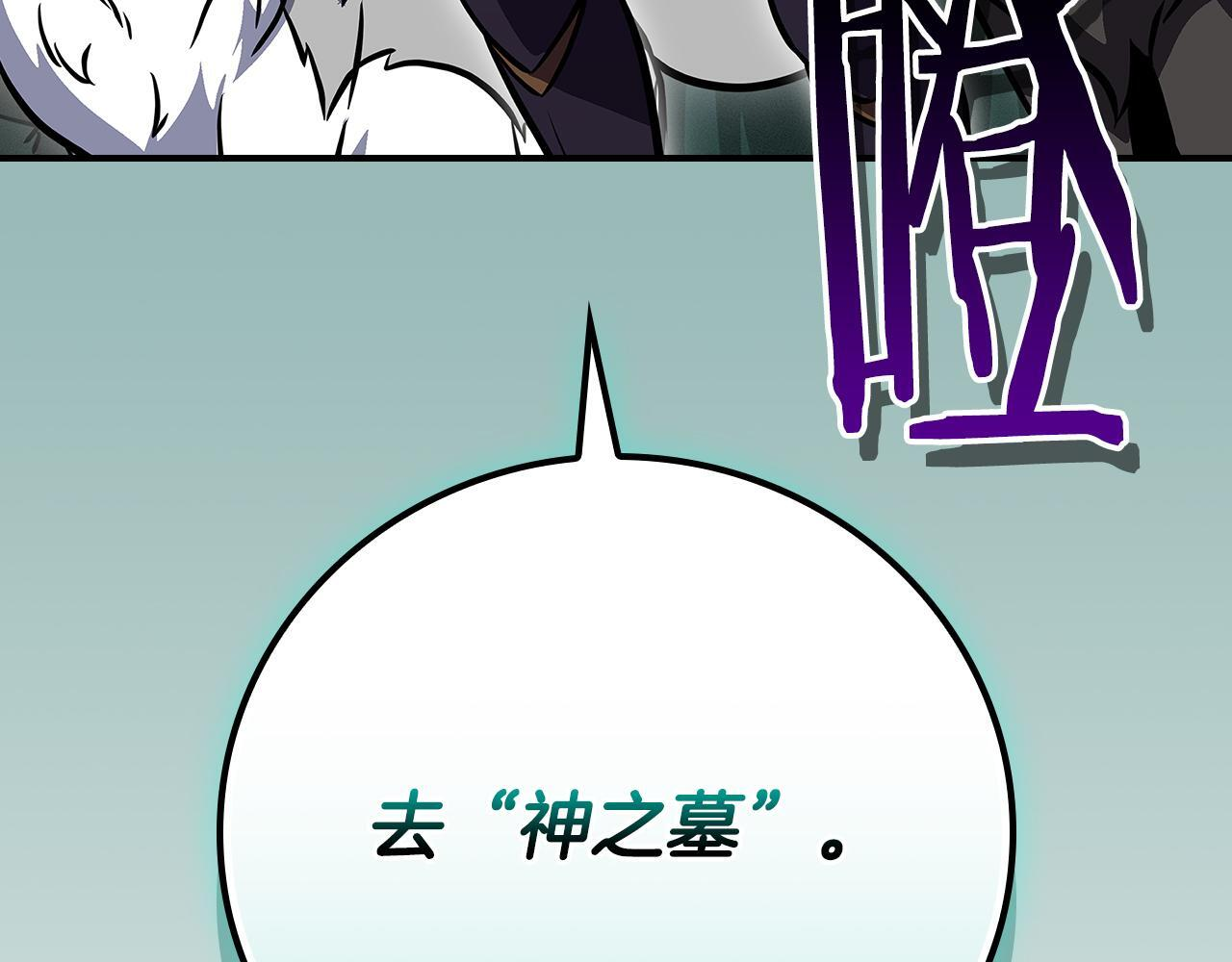 第138话 大佬，时代变了 第177页