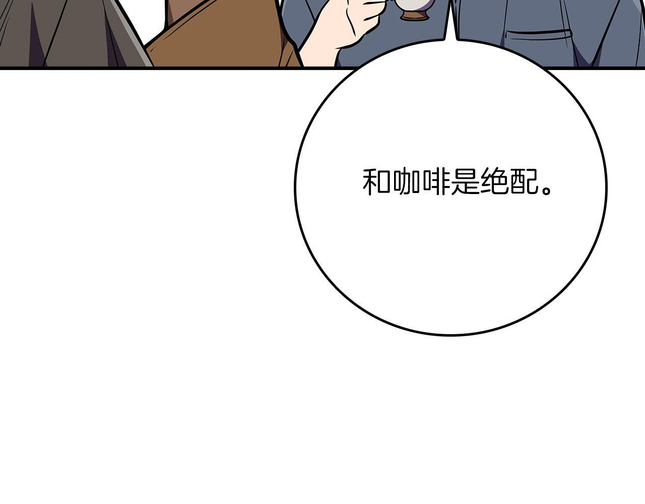 第138话 大佬，时代变了 第184页