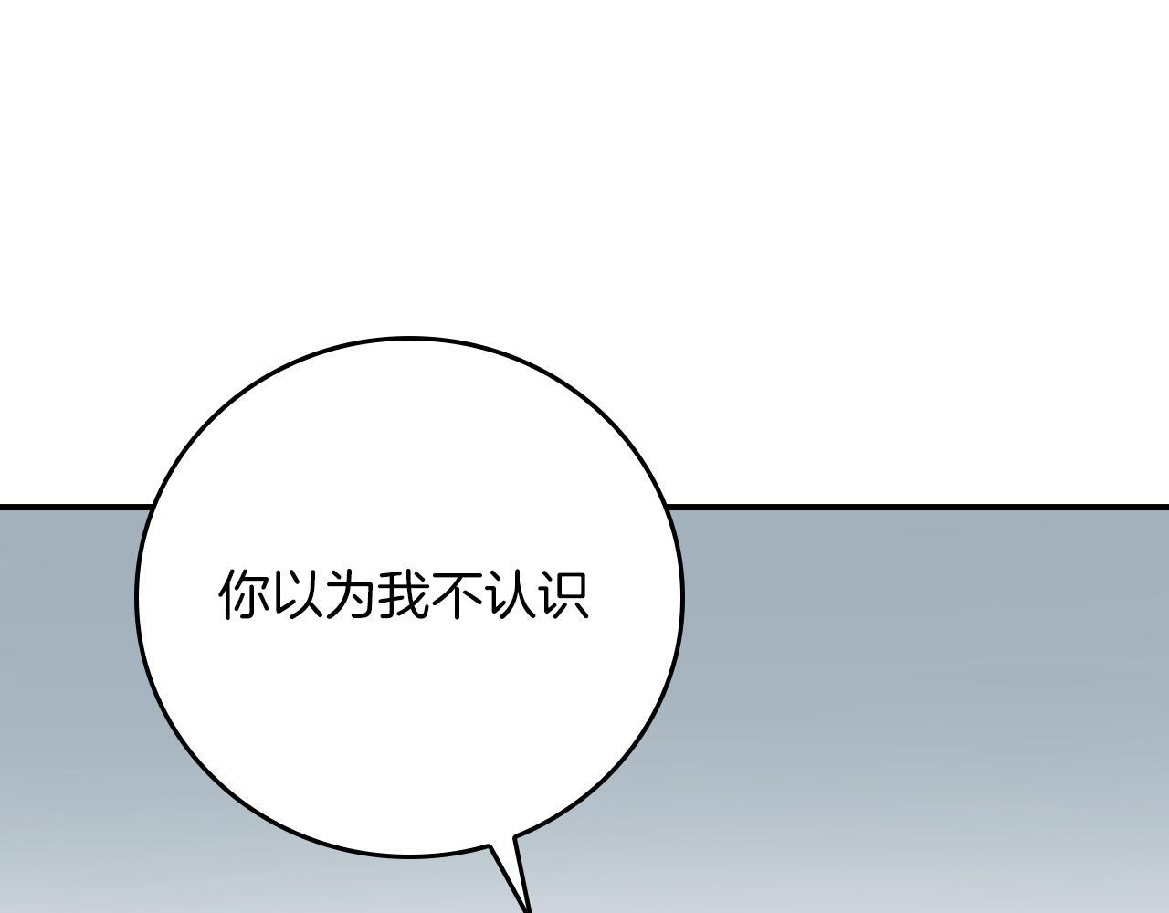 第138话 大佬，时代变了 第185页