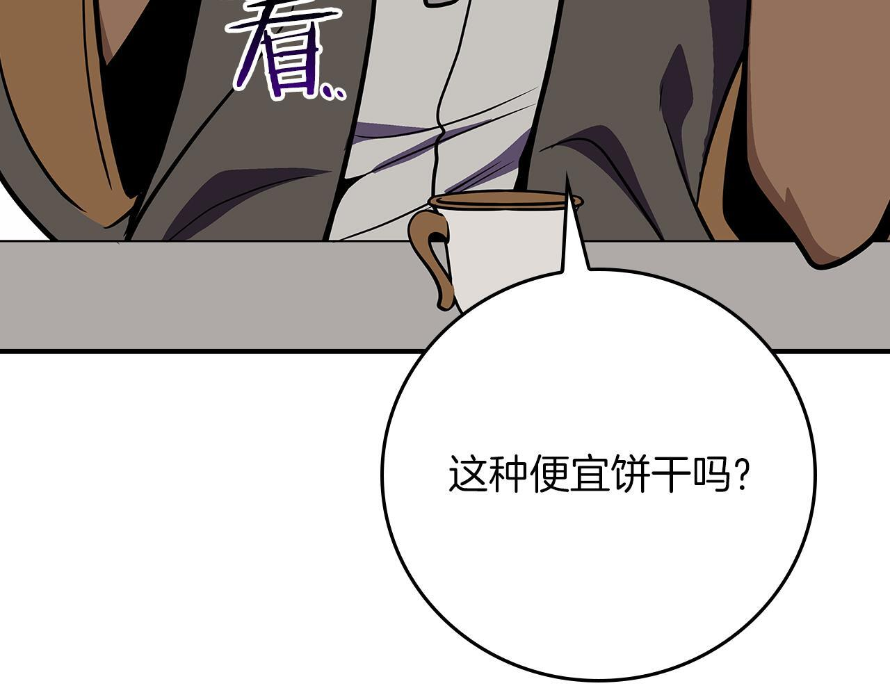 第138话 大佬，时代变了 第187页