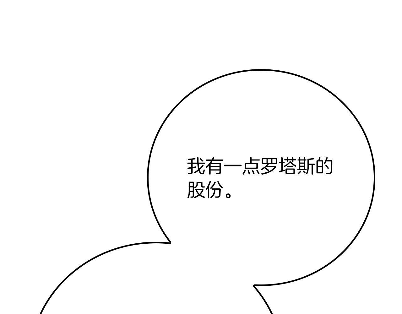 第138话 大佬，时代变了 第192页