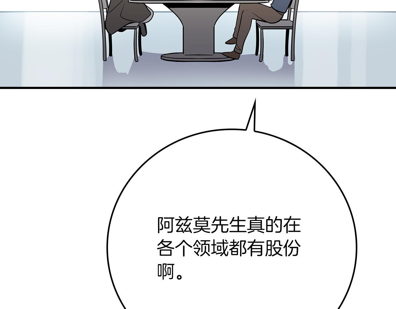 第138话 大佬，时代变了 第194页