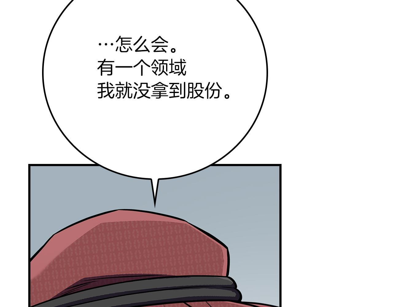 第138话 大佬，时代变了 第196页