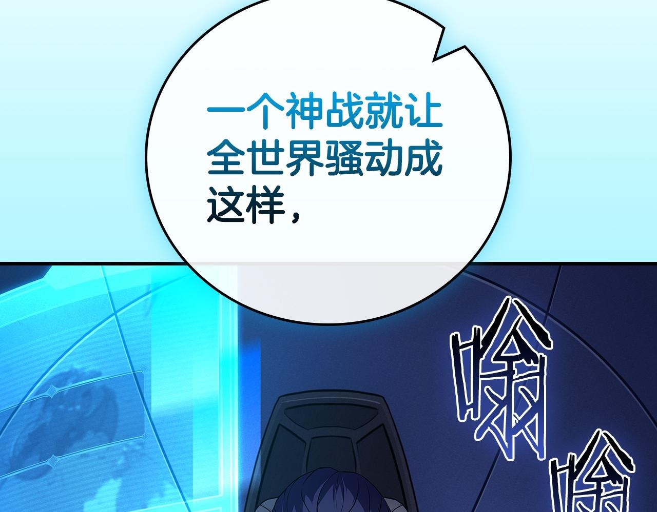 第138话 大佬，时代变了 第200页