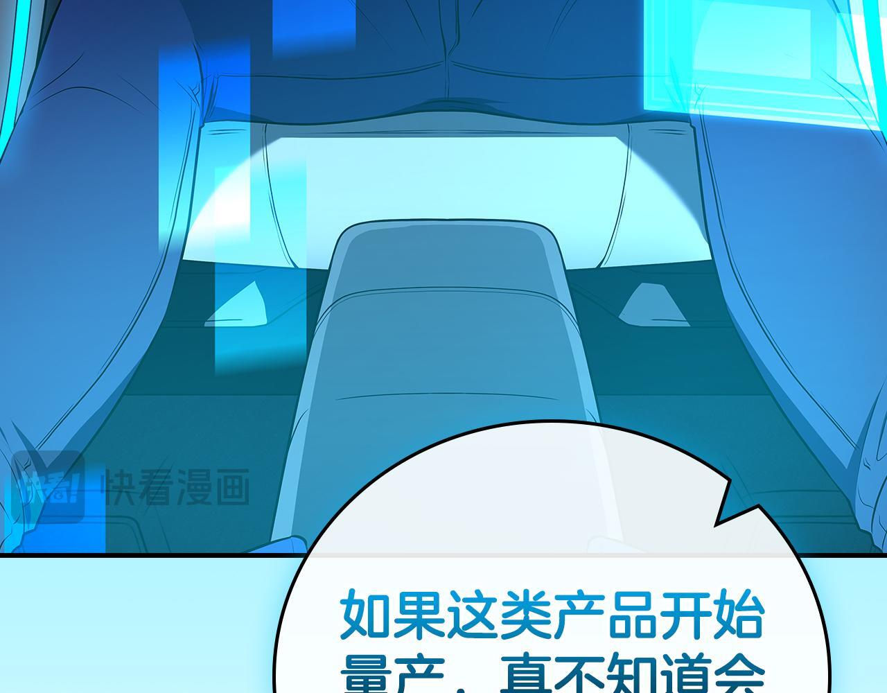 第138话 大佬，时代变了 第202页