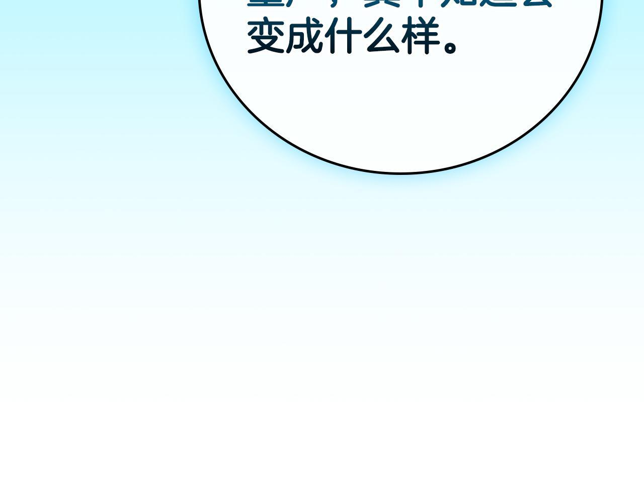 第138话 大佬，时代变了 第203页
