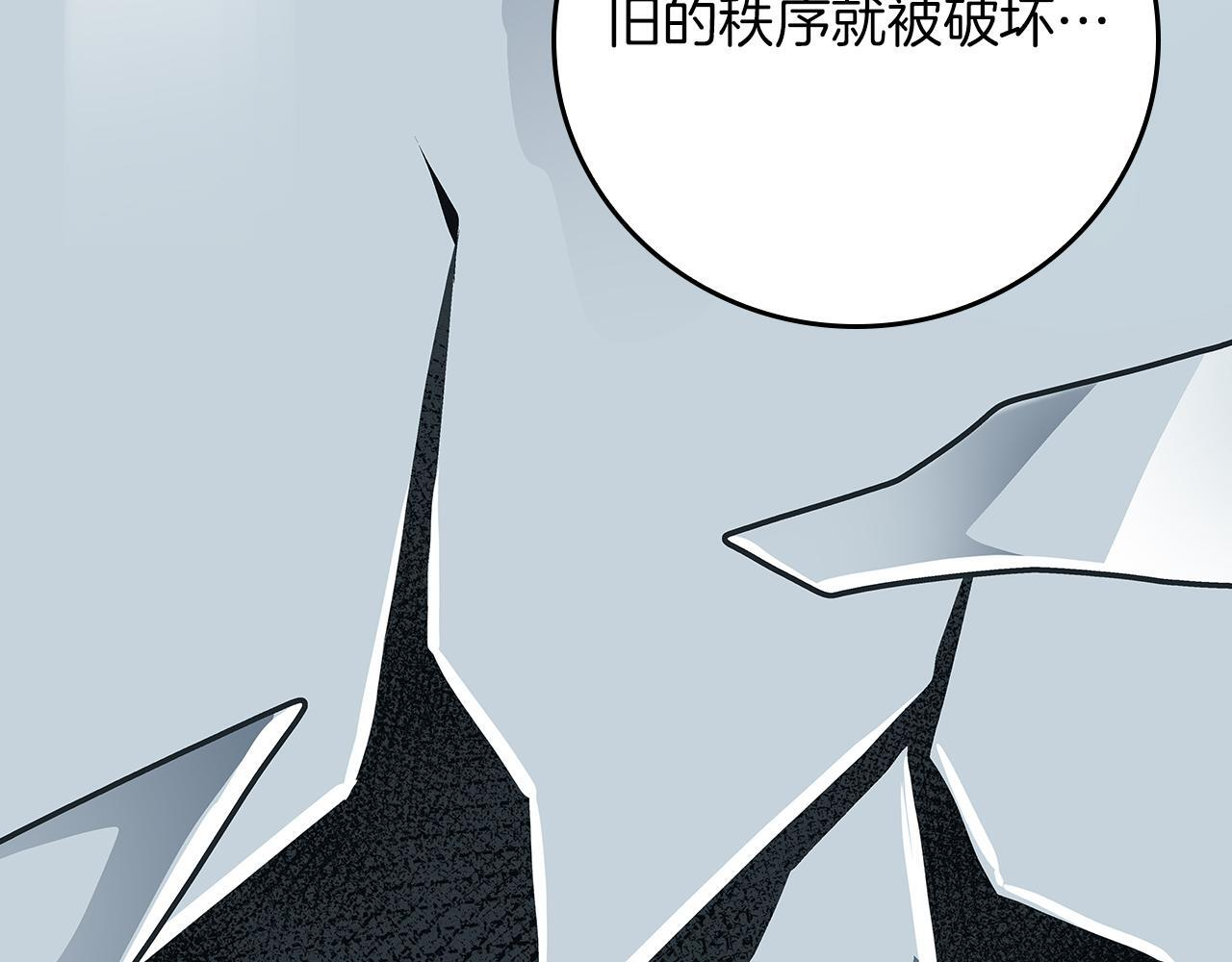 第138话 大佬，时代变了 第207页
