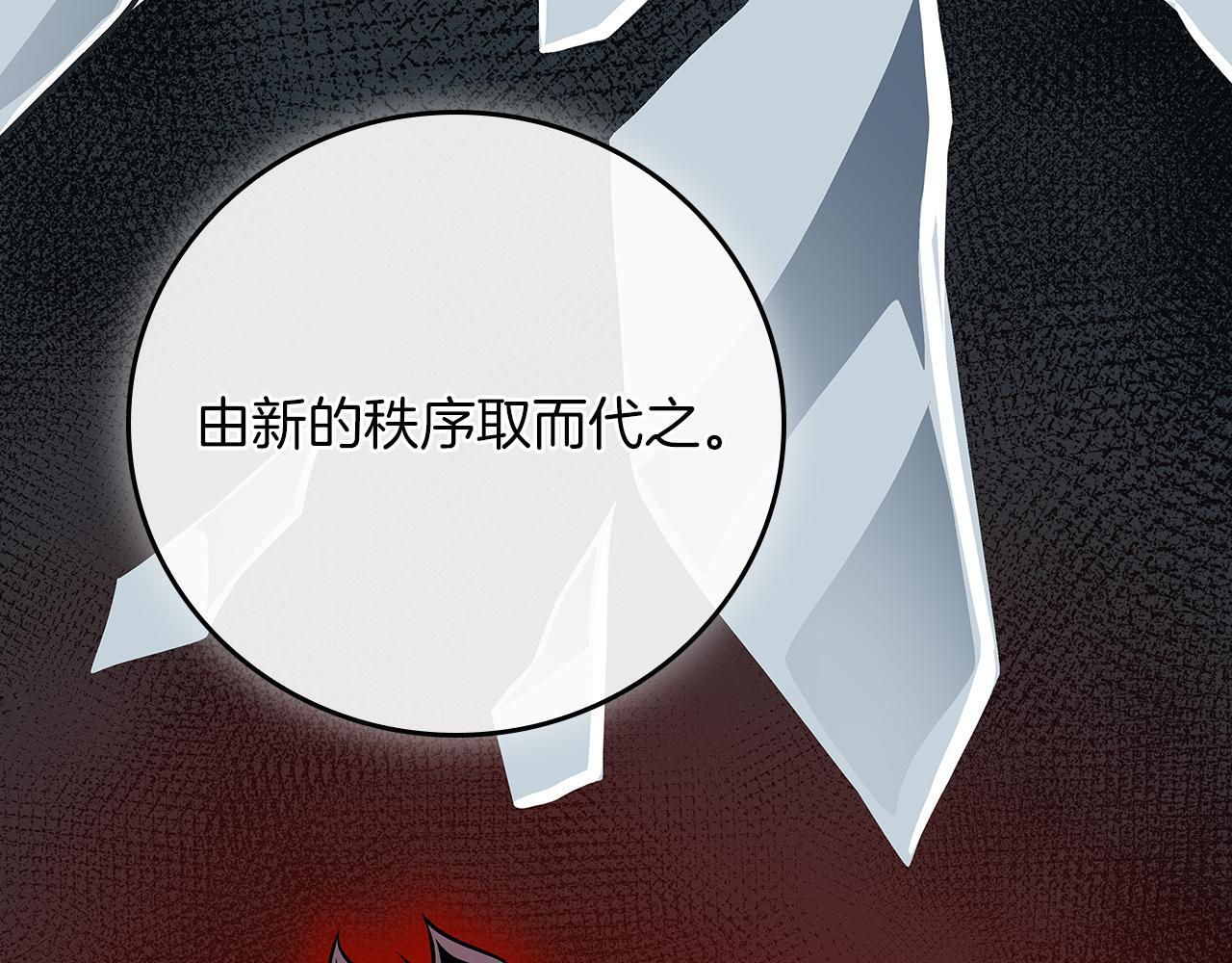 第138话 大佬，时代变了 第208页