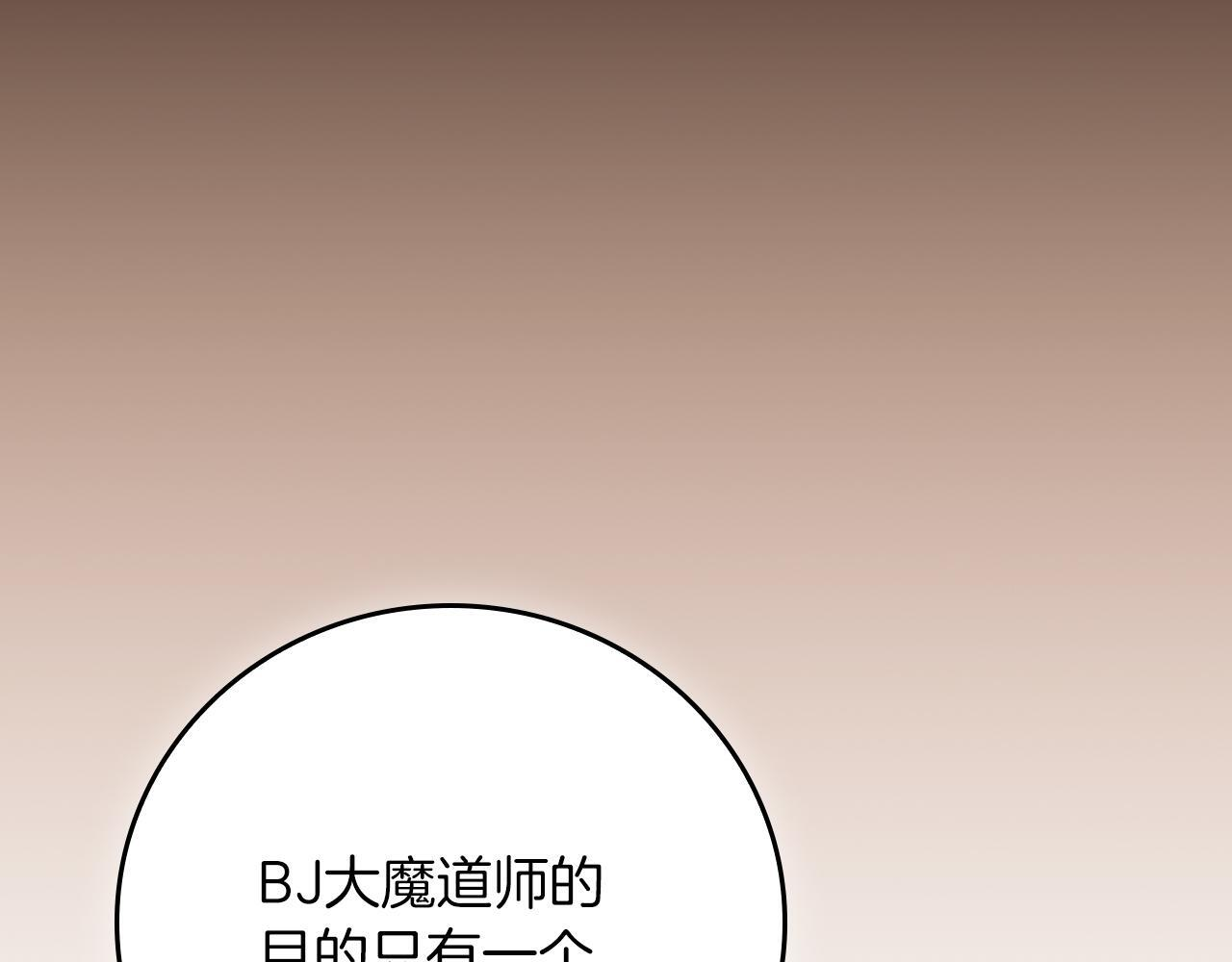第138话 大佬，时代变了 第212页