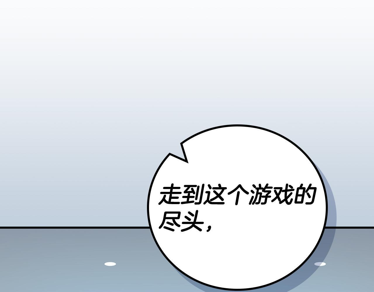 第138话 大佬，时代变了 第215页