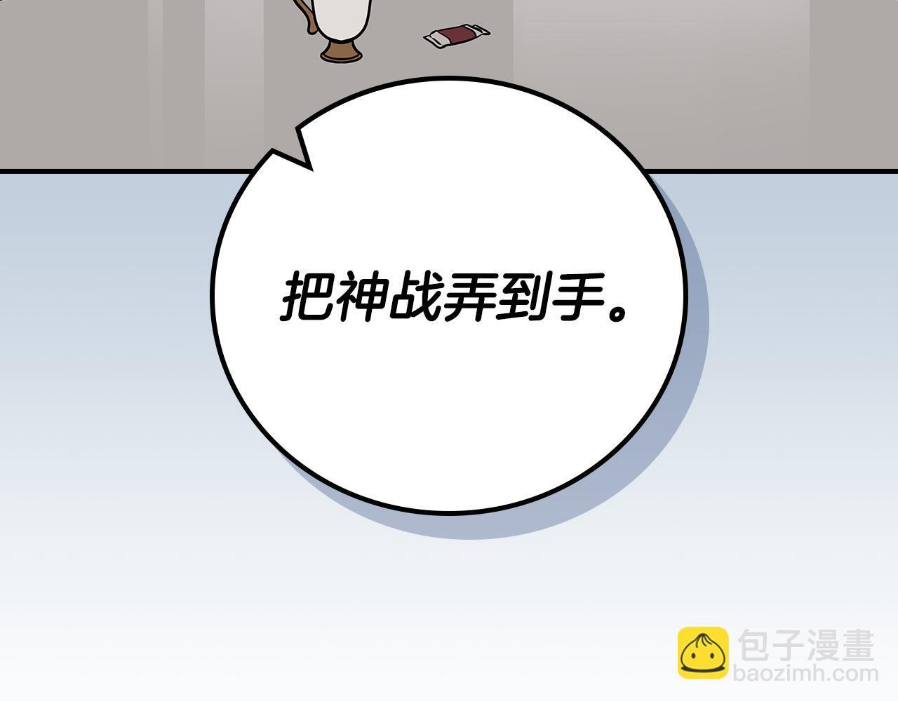 第138话 大佬，时代变了 第217页