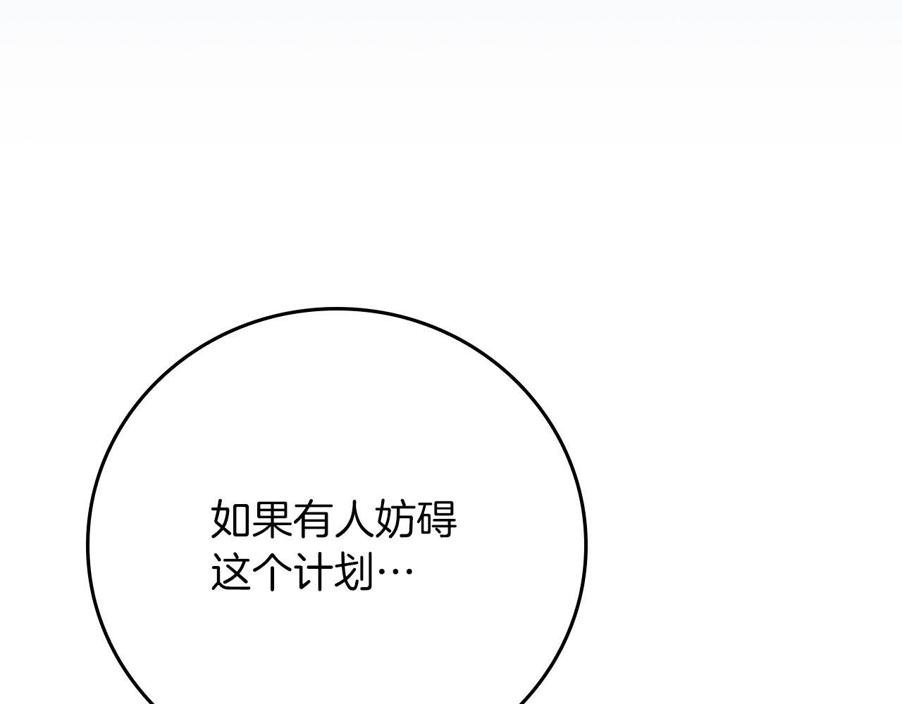 第138话 大佬，时代变了 第218页