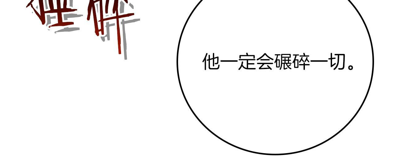 第138话 大佬，时代变了 第220页