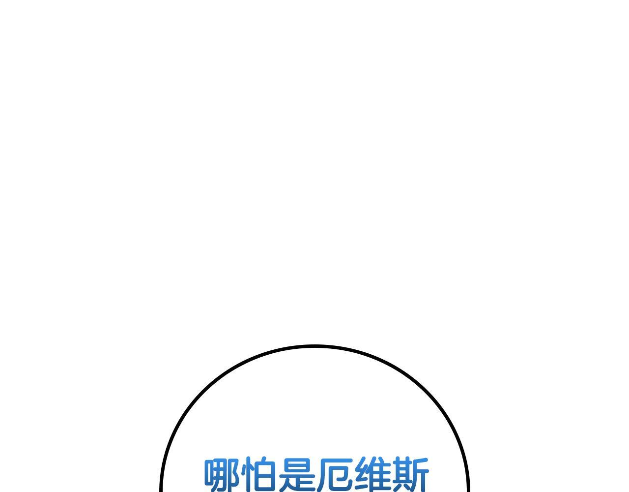 第138话 大佬，时代变了 第221页