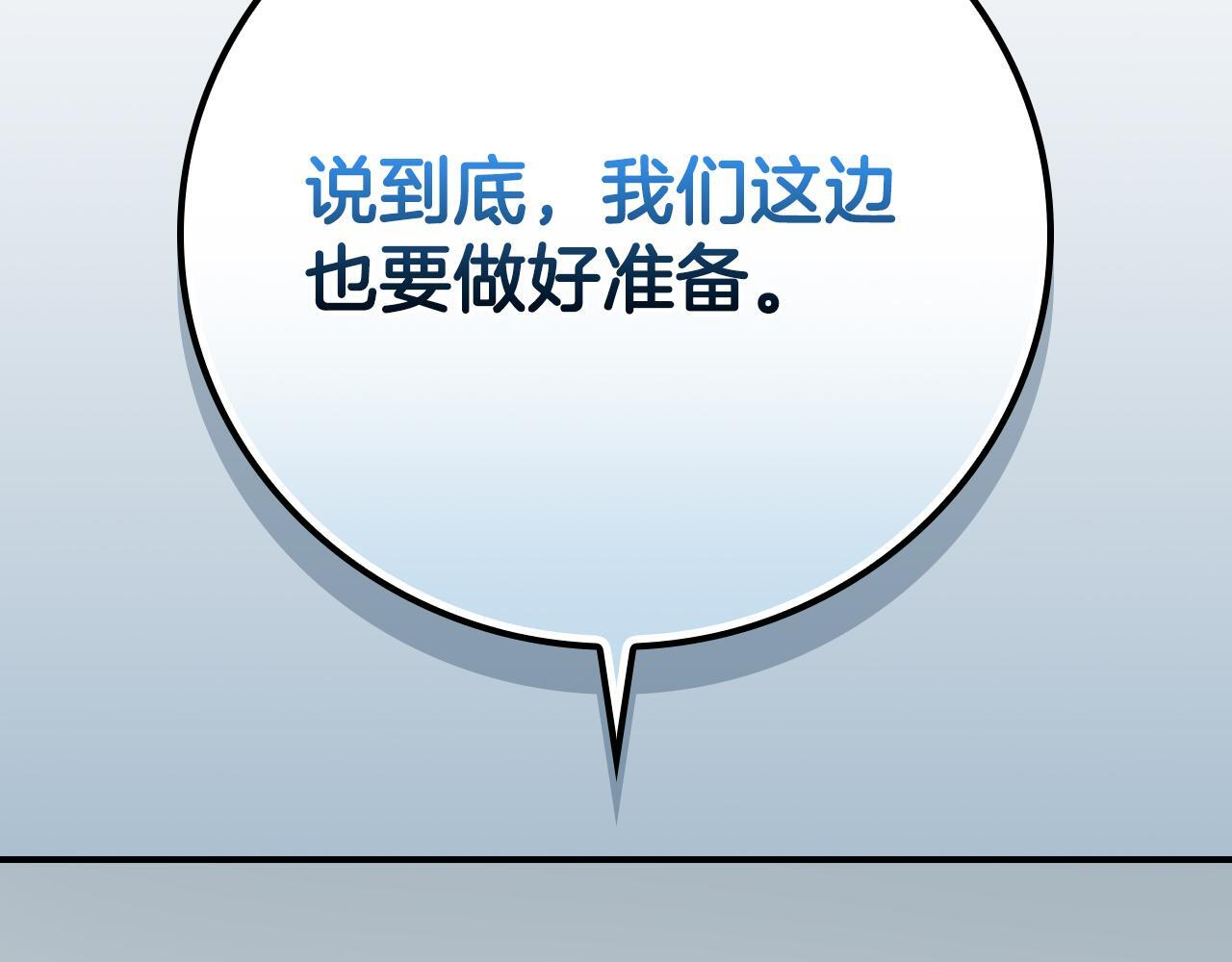 第138话 大佬，时代变了 第225页