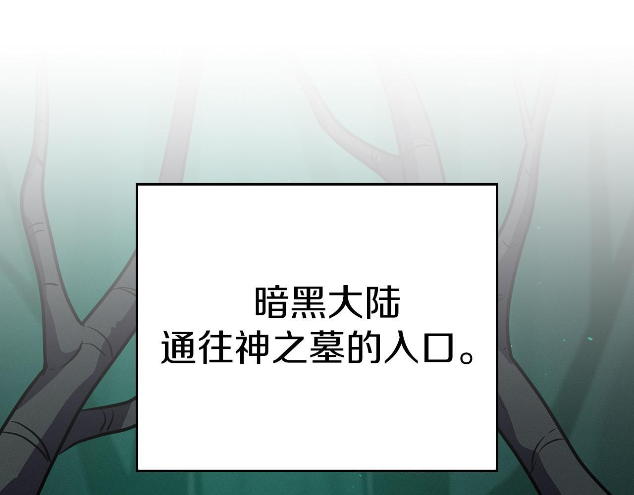第138话 大佬，时代变了 第231页