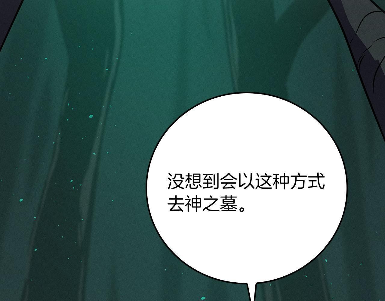 第138话 大佬，时代变了 第232页
