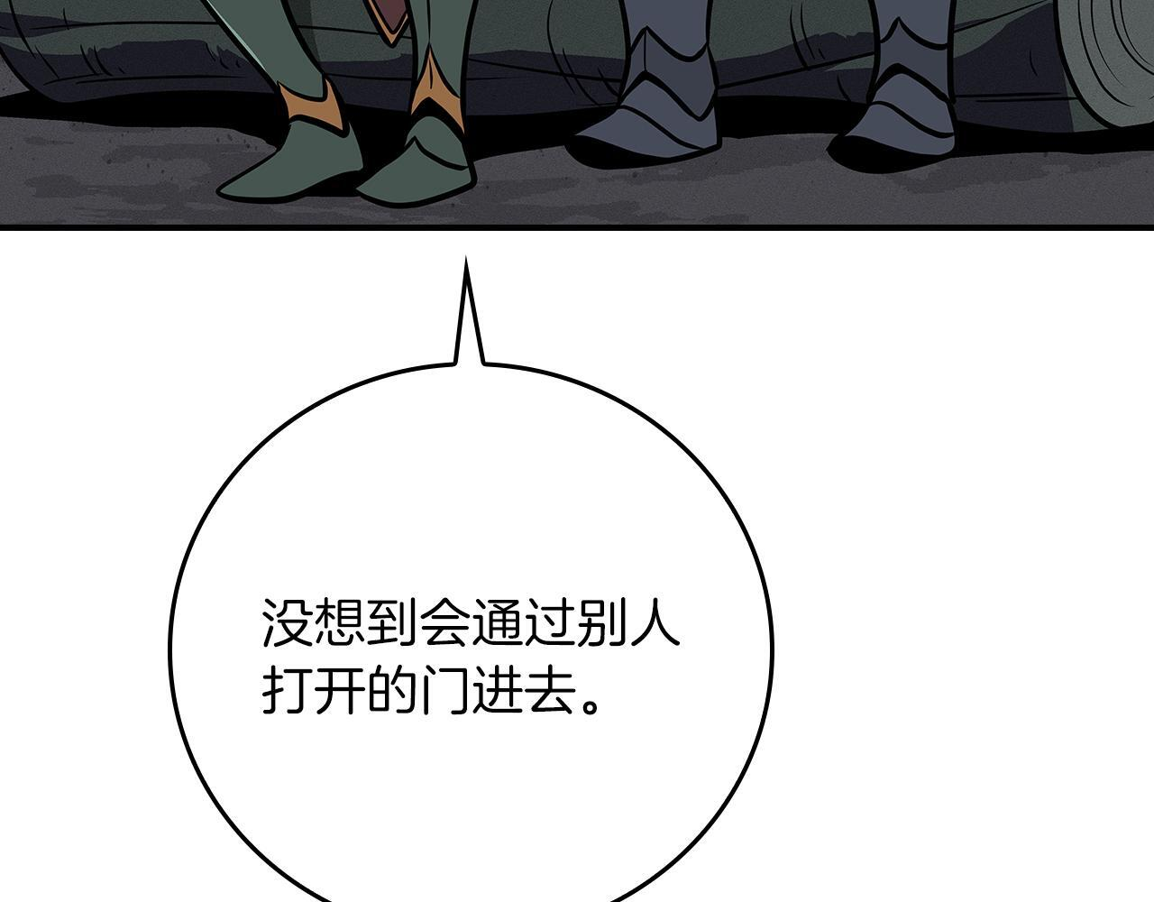 第138话 大佬，时代变了 第234页