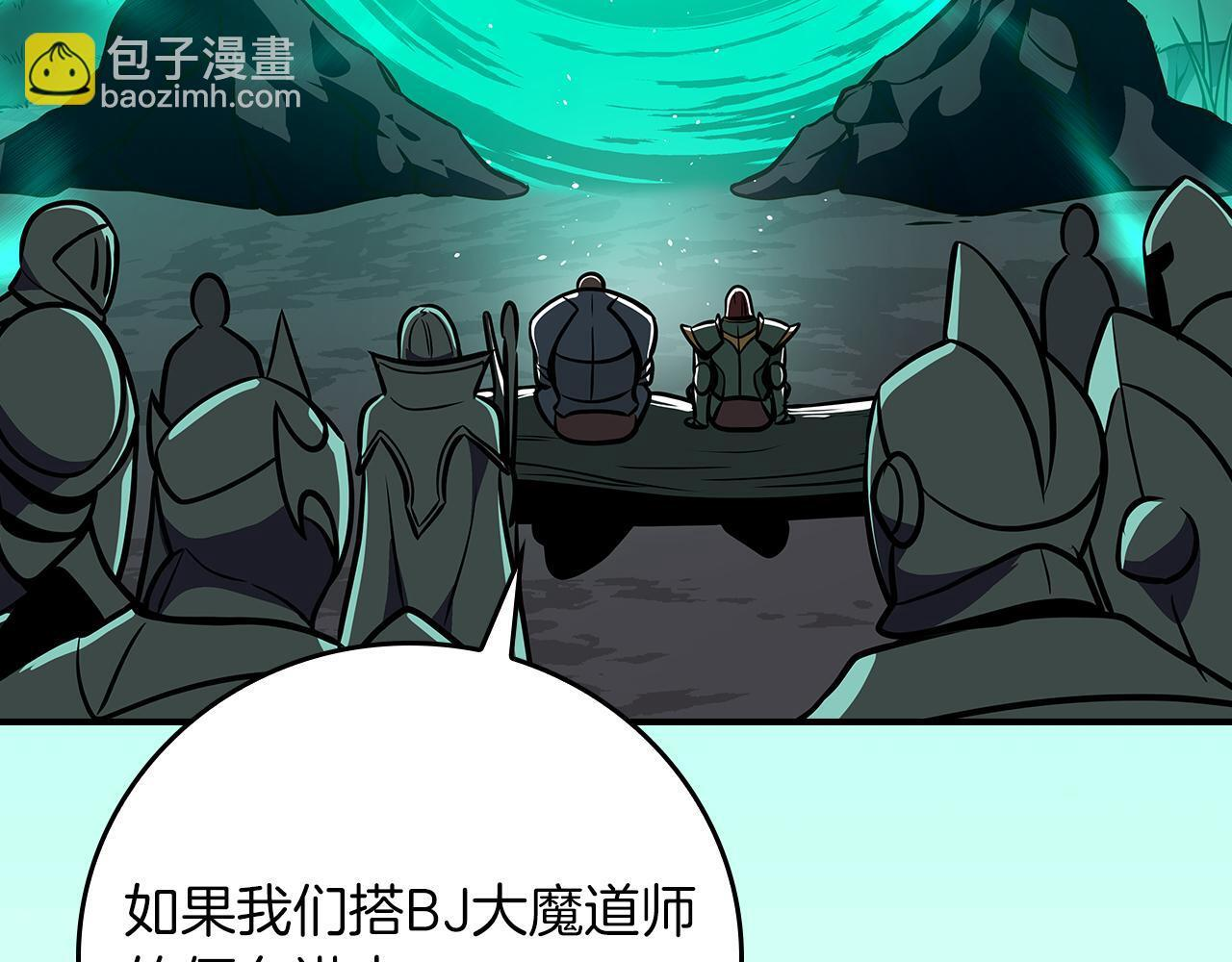 第138话 大佬，时代变了 第237页