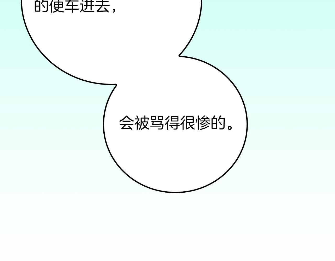 第138话 大佬，时代变了 第238页