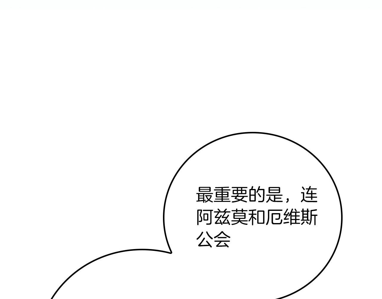 第138话 大佬，时代变了 第239页