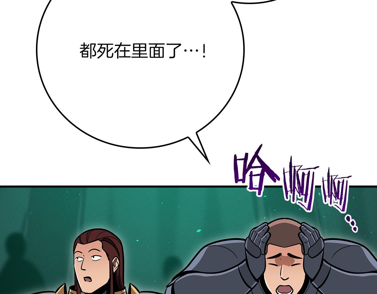 第138话 大佬，时代变了 第240页