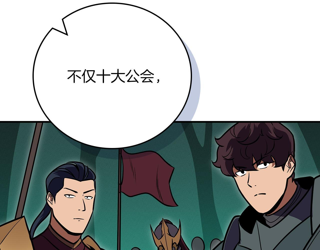 第138话 大佬，时代变了 第243页