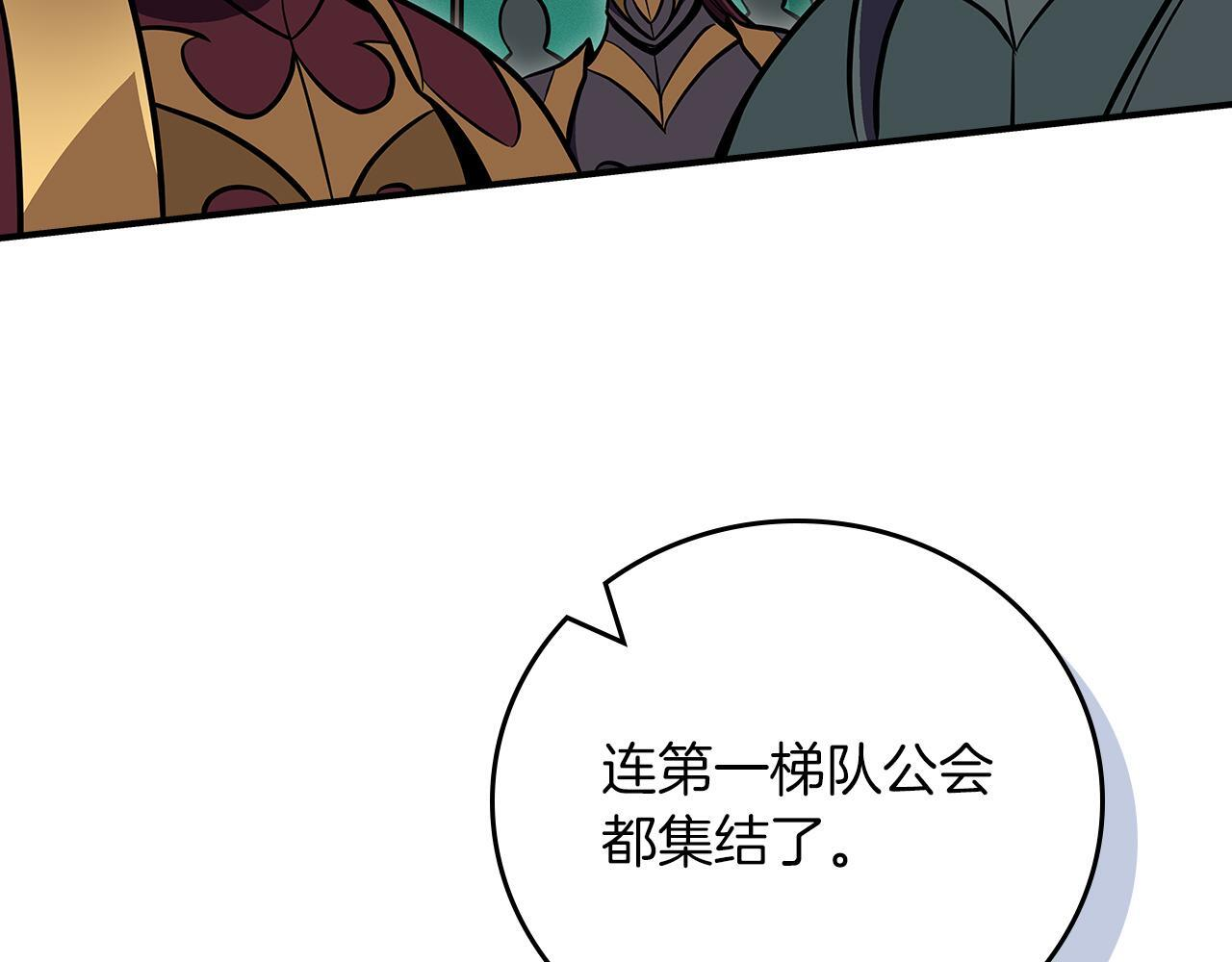 第138话 大佬，时代变了 第244页