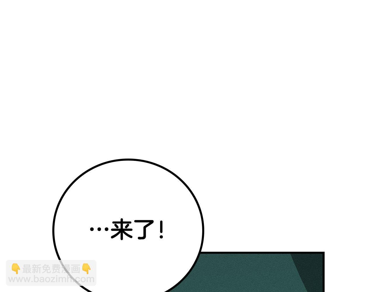第138话 大佬，时代变了 第246页