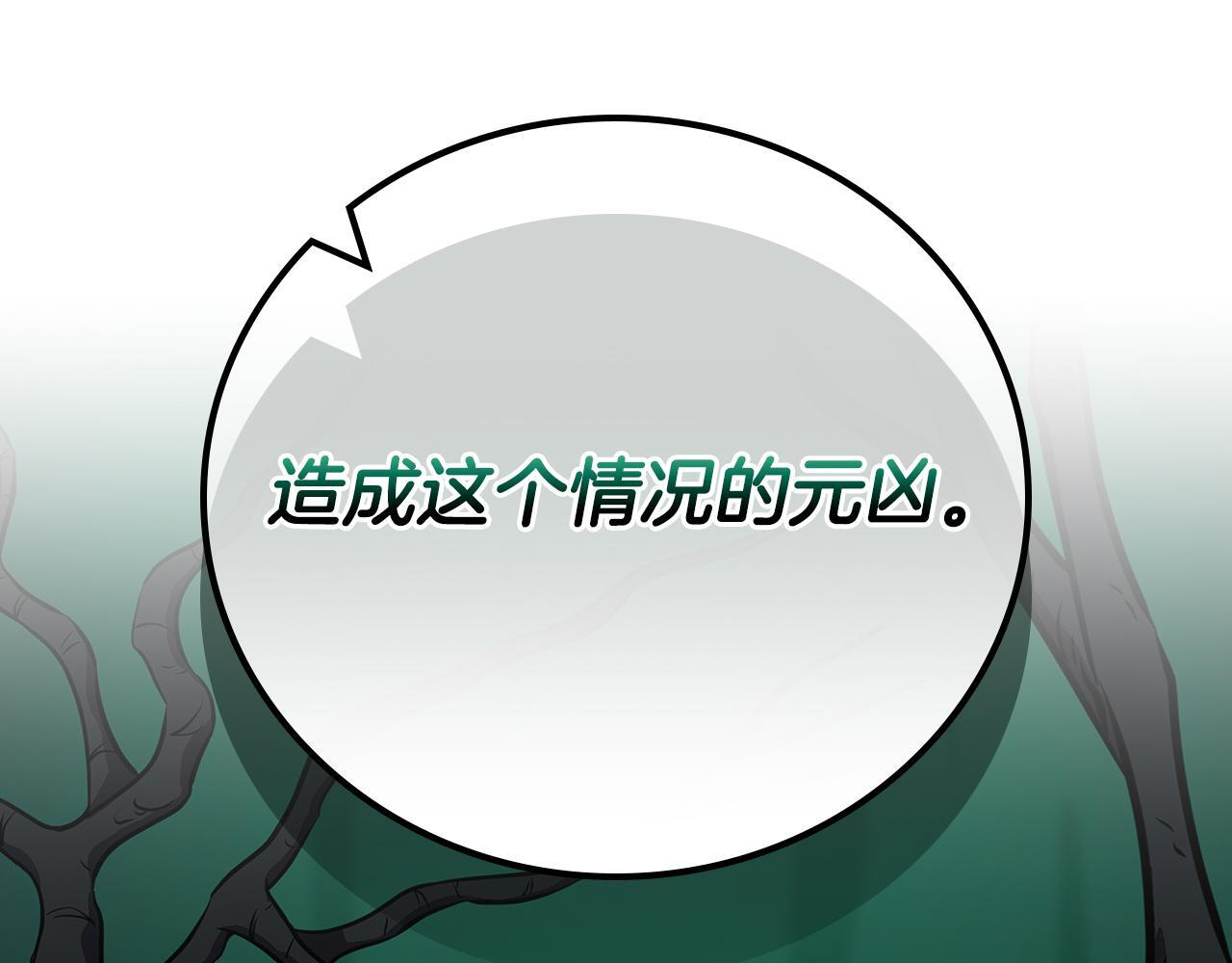 第138话 大佬，时代变了 第249页