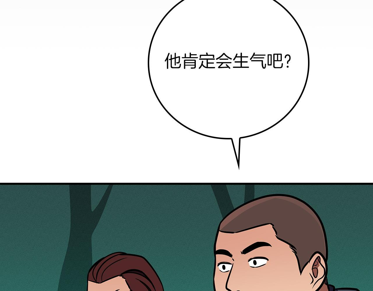 第138话 大佬，时代变了 第253页