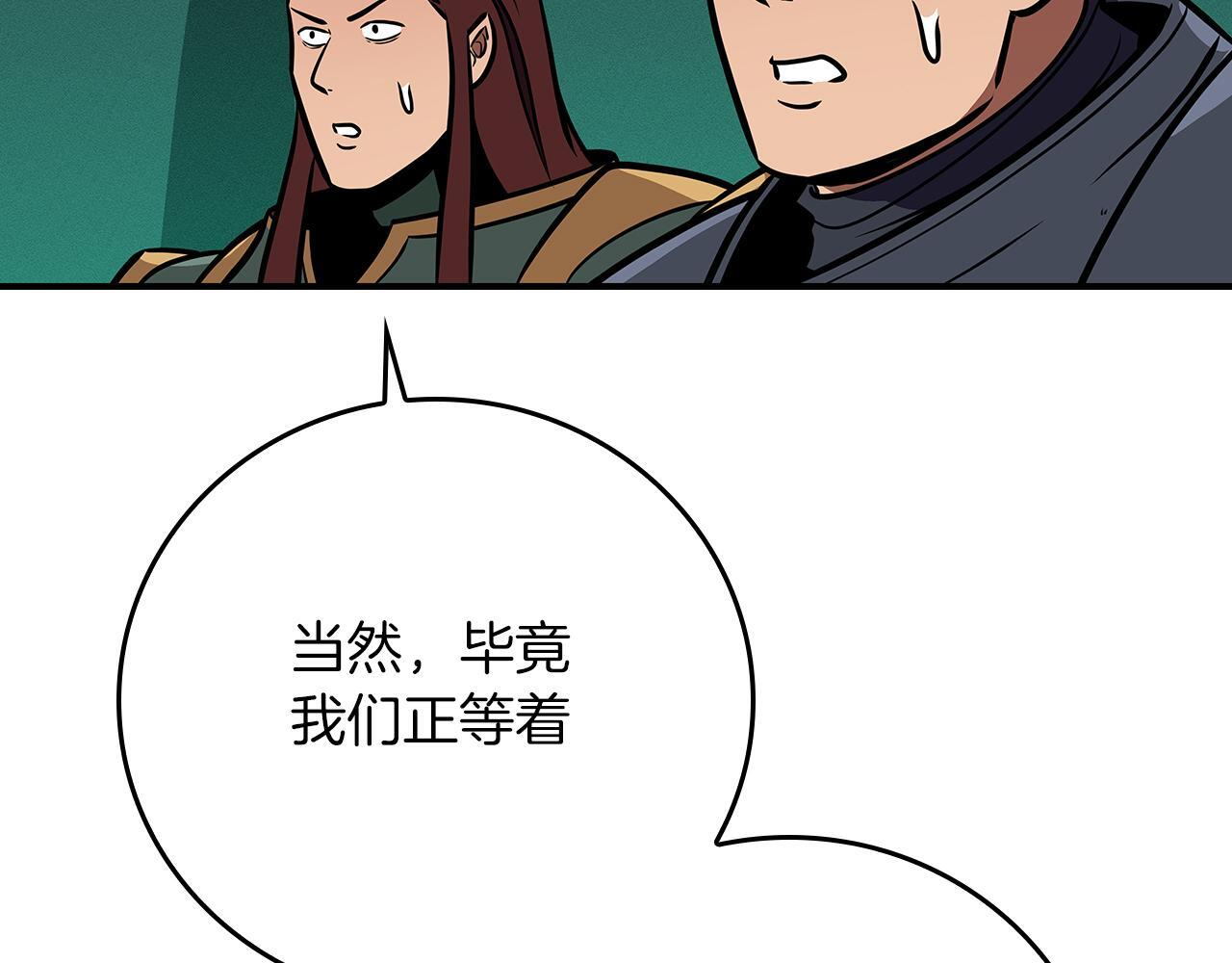 第138话 大佬，时代变了 第254页