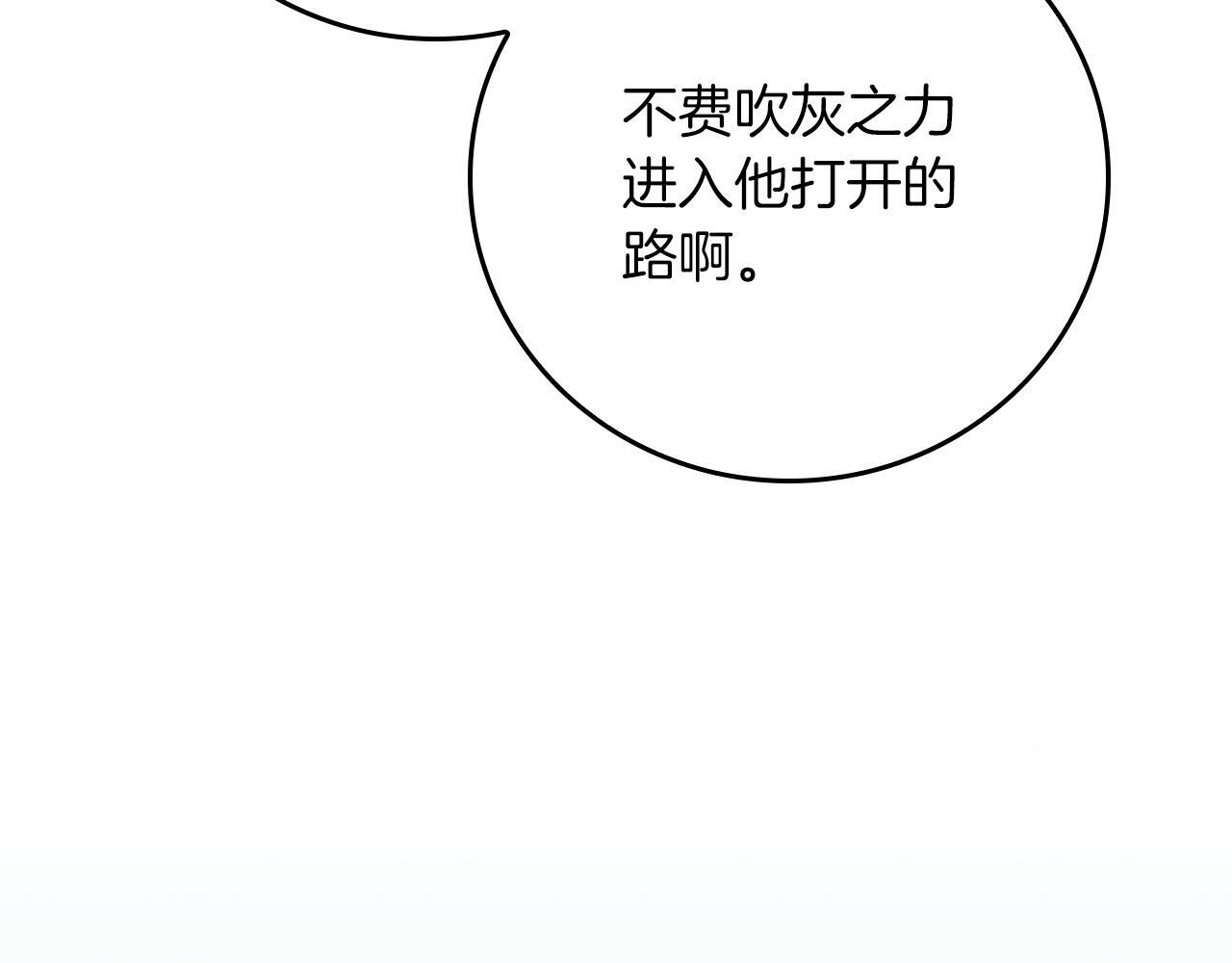 第138话 大佬，时代变了 第255页