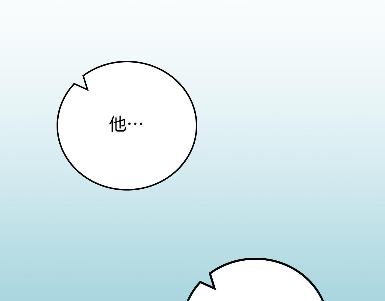 第138话 大佬，时代变了 第256页