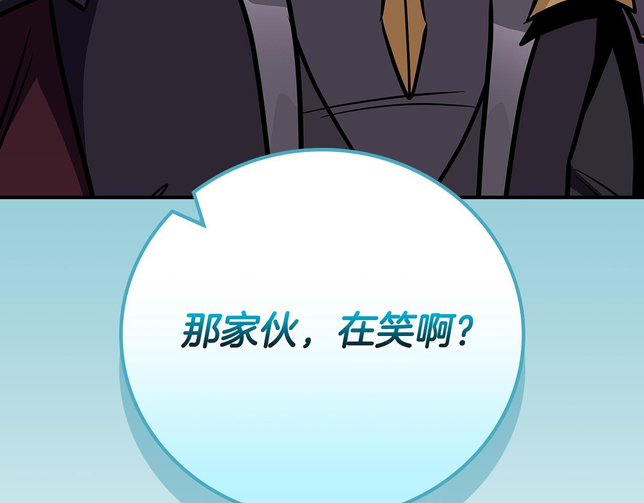 第138话 大佬，时代变了 第259页