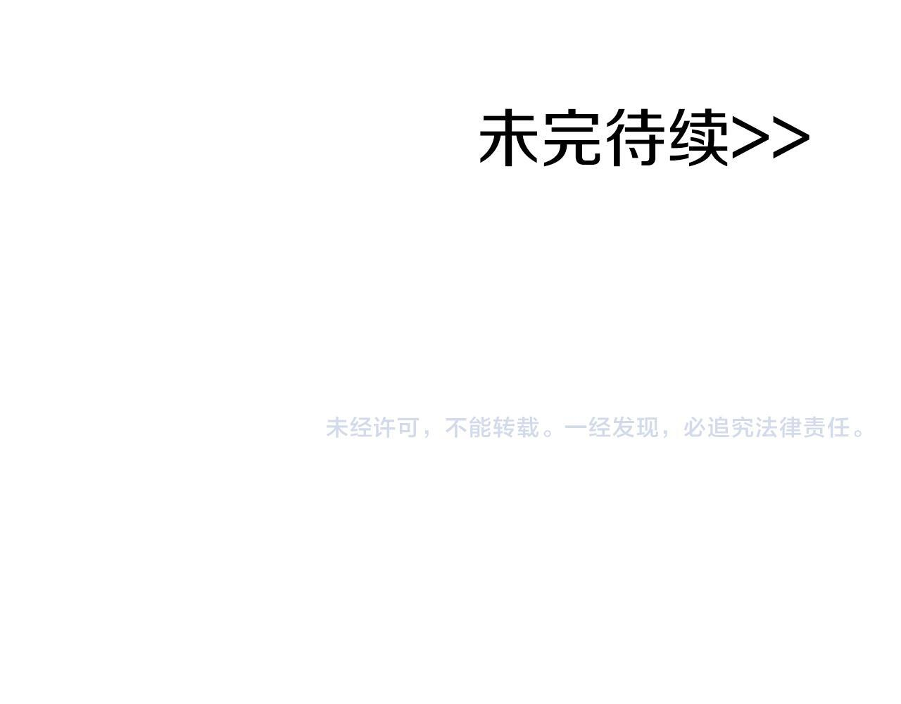 第138话 大佬，时代变了 第261页